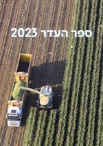 סיכומי ספר עדר